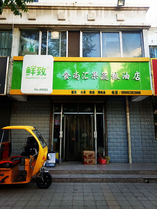 中卫食品商城店铺网站公司来电咨询 在线咨询